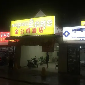 Golden Rooster Сиануквиль